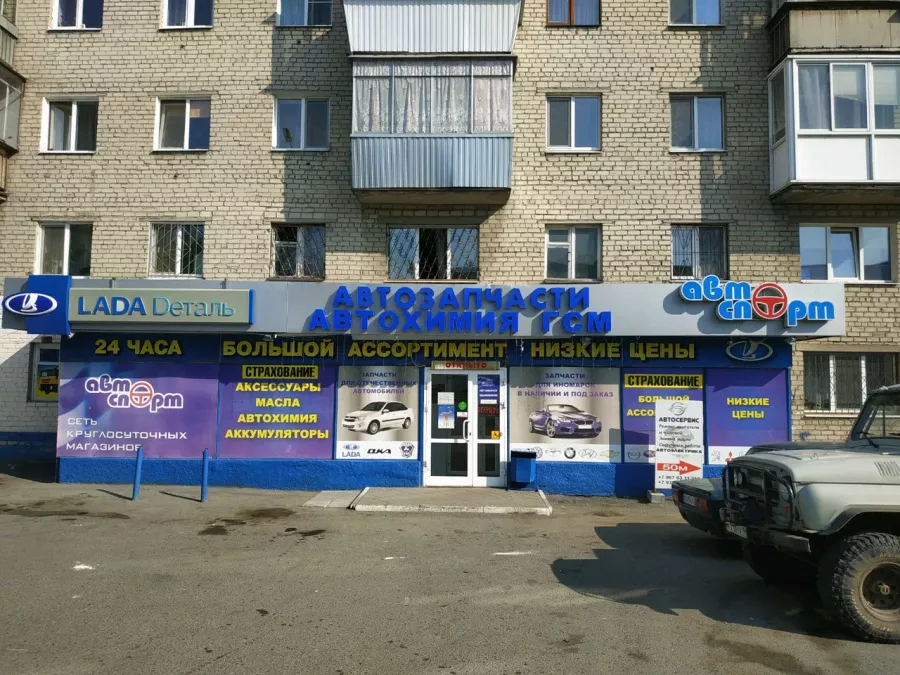 Автоспорт 6 - круглосуточный автомагазин в Екатеринбурге: АвтоЗапчасти, Авто Магазин, Круглосуточно, Мото Запчасти, Запчасти Грузовые, Запчасти для Автобусов, Запчасти Сельхоз, Запчасти для Иномарок, Ретро Авто,