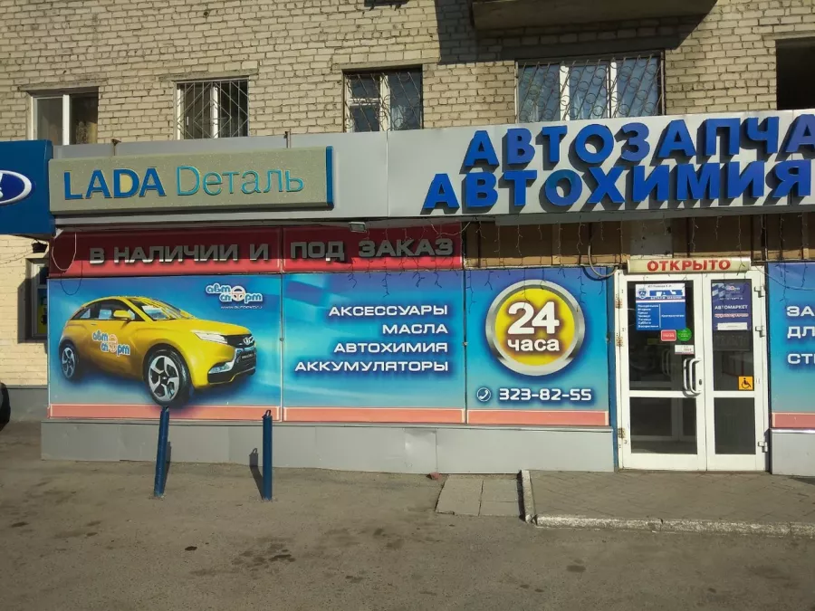 Автоспорт 6 - круглосуточный автомагазин в Екатеринбурге: АвтоЗапчасти, Авто Магазин, Круглосуточно, Мото Запчасти, Запчасти Грузовые, Запчасти для Автобусов, Запчасти Сельхоз, Запчасти для Иномарок, Ретро Авто,