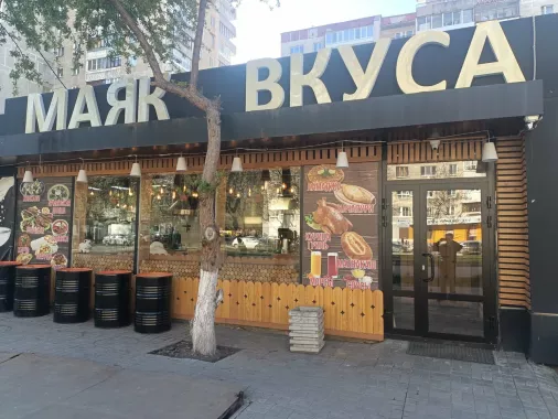 Кафе "Маяк вкуса"