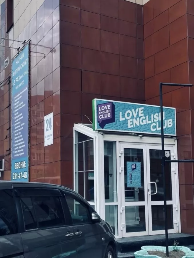 Языковая школа Love English Club в Красноярске: Иностранные языки , Изучение иностранных языков , Английский язык , Французский язык , Немецкий язык , Полиглот , Языковая школа , Language , Learning ,