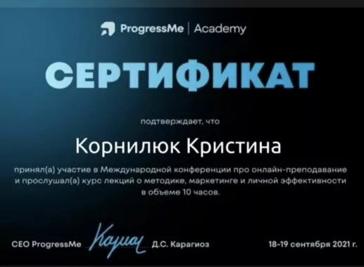 Языковая школа Epic English 