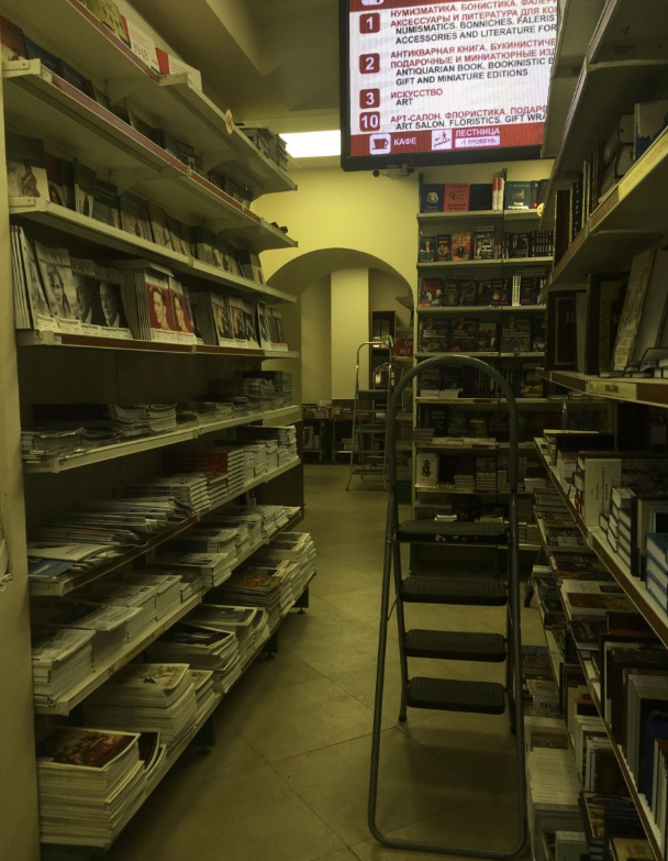 Книжный магазин "Библио-глобус"