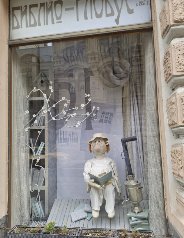 Книжный магазин "Библио-глобус"