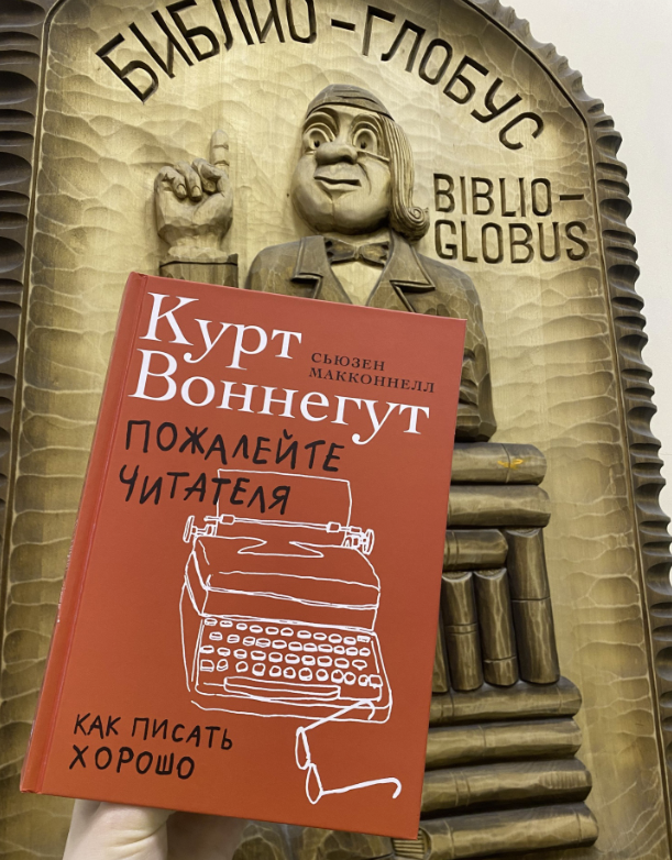 Книжный магазин "Библио-глобус"