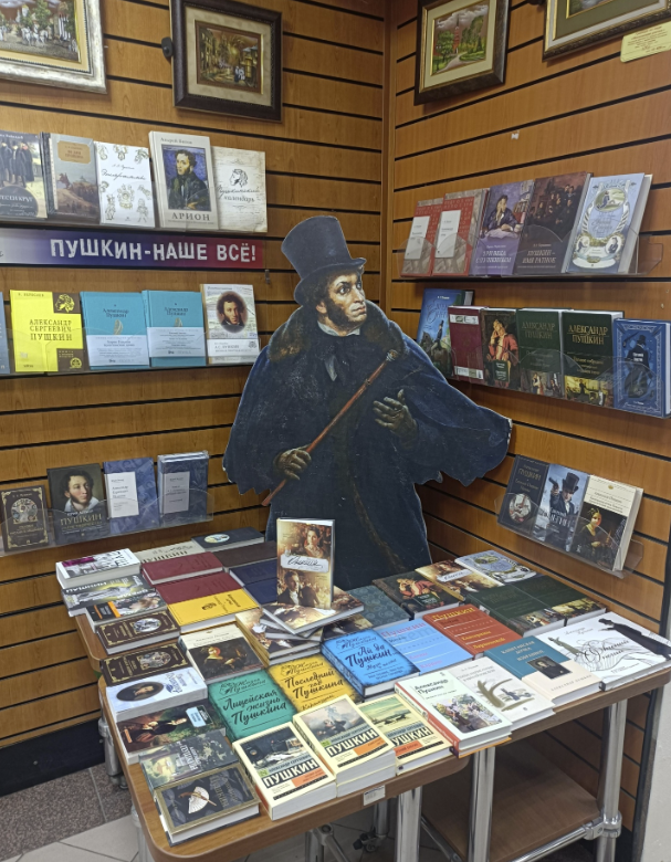 Книжный магазин "Библио-глобус"