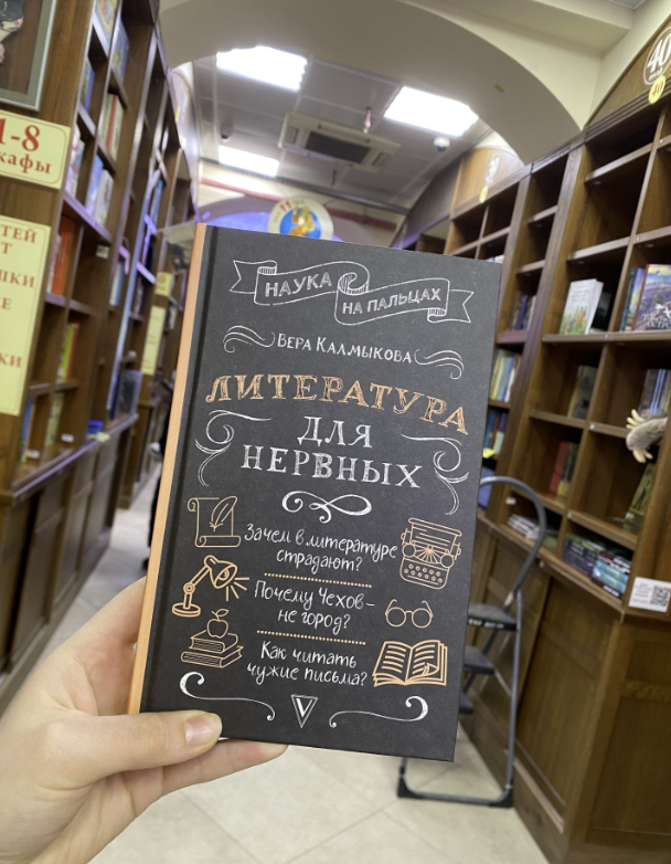 Книжный магазин "Библио-глобус"