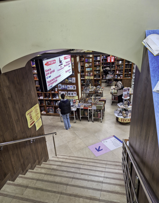 Книжный магазин "Библио-глобус"