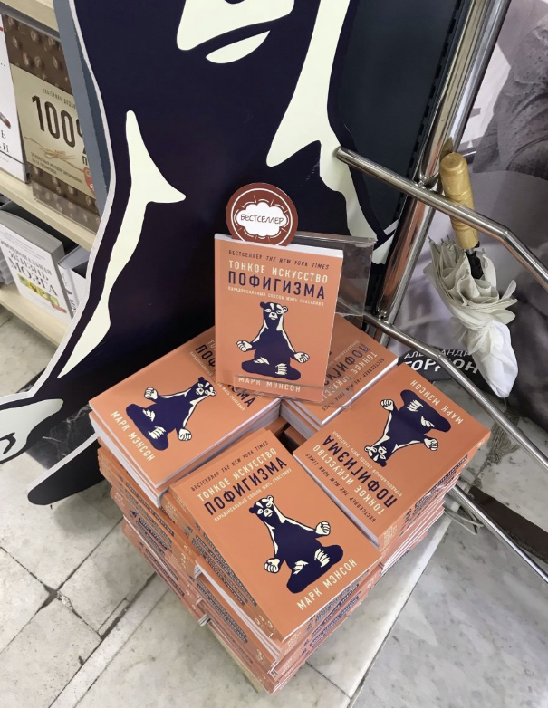 Книжный магазин "Московский дом книги"