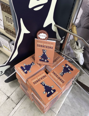 Книжный магазин "Московский дом книги"