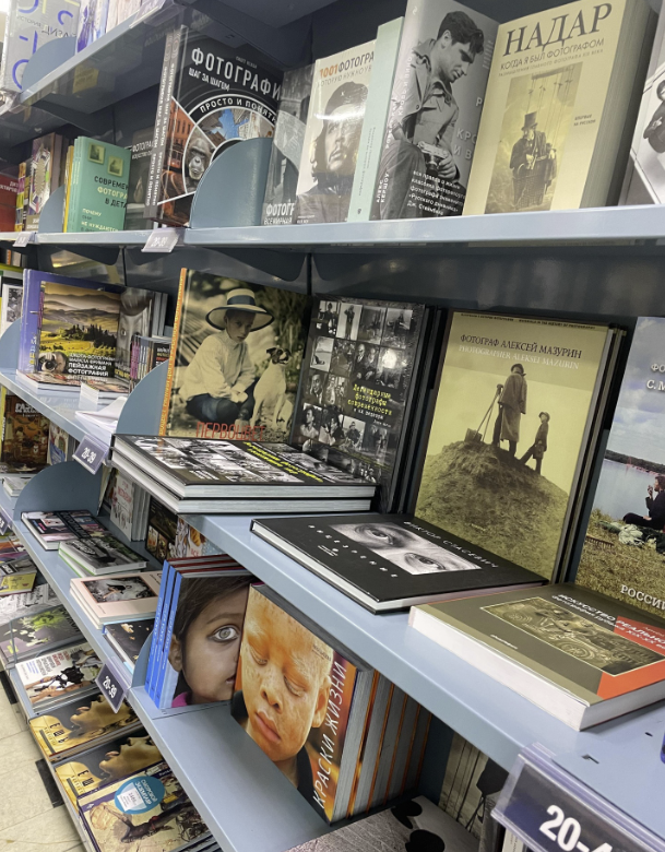 Книжный магазин "Московский дом книги"