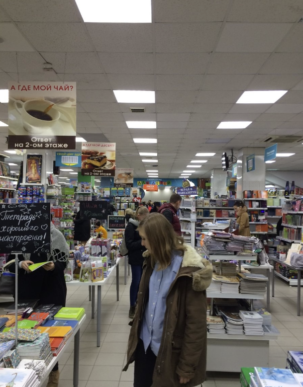 Книжный магазин "Московский дом книги"