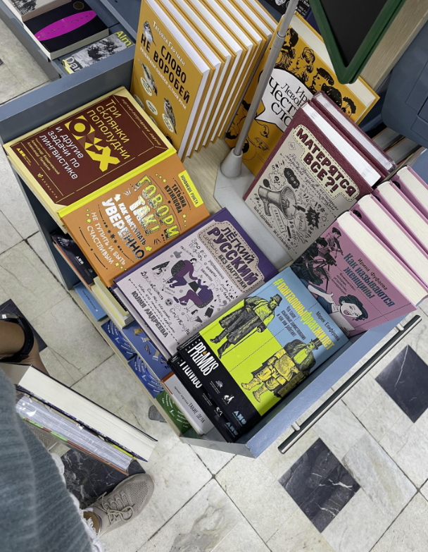 Книжный магазин "Московский дом книги"