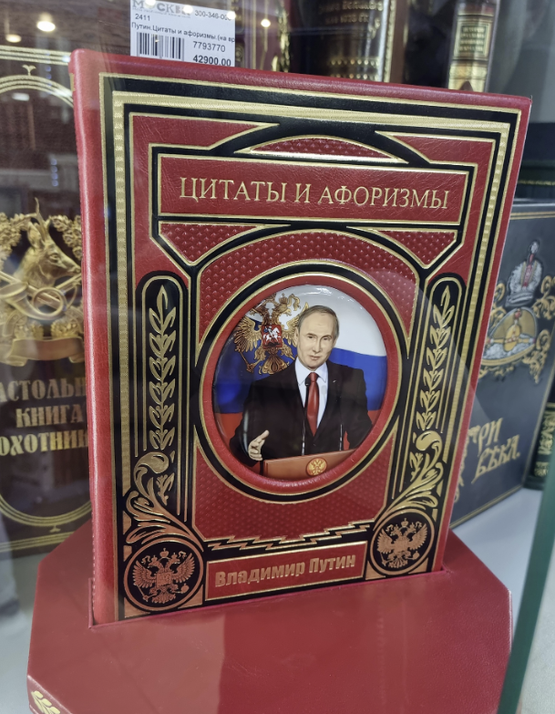 ​Торговый дом книги "Москва"