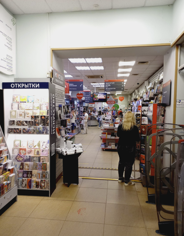 ​Торговый дом книги "Москва"