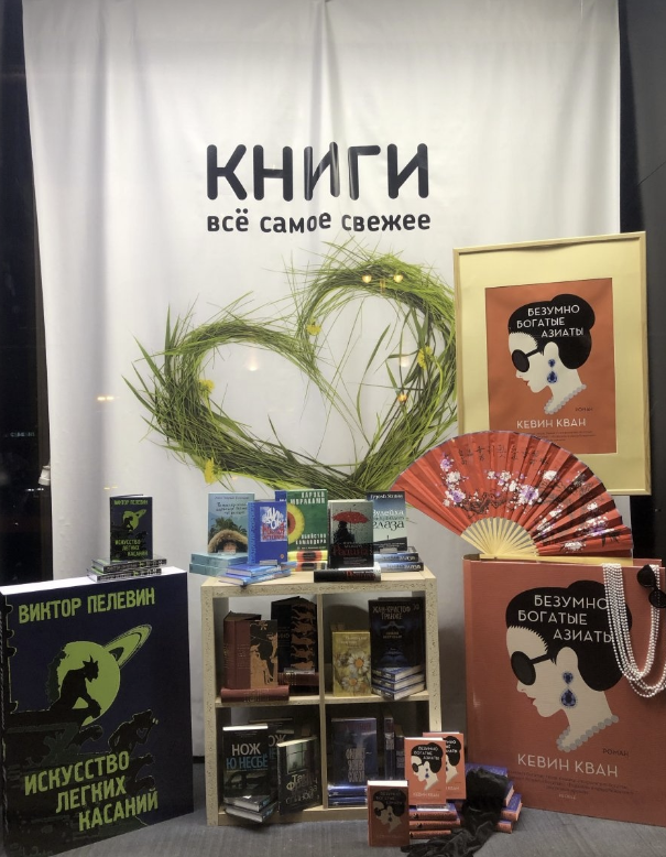 ​Торговый дом книги "Москва"