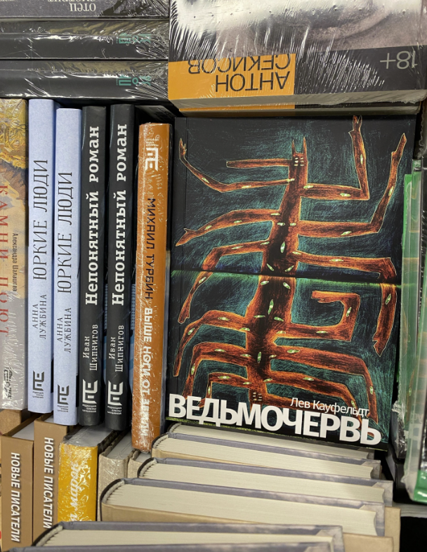 ​Книжный магазин "Фаланстер"