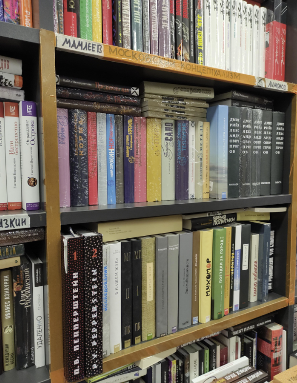 ​Книжный магазин "Фаланстер"