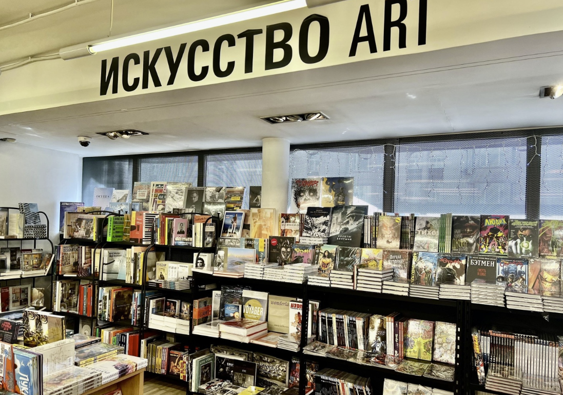 Книжный магазин "Республика"