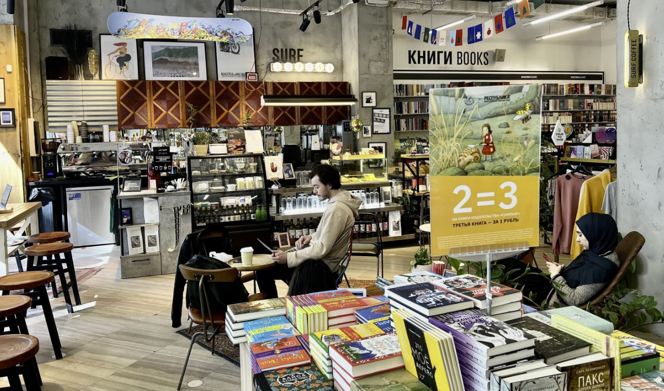 Книжный магазин "Республика"