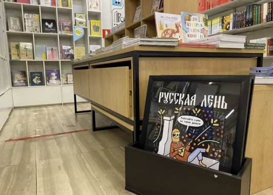 Книжный магазин "Республика"