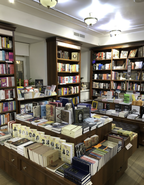 ​Книжный магазин "Достоевский"