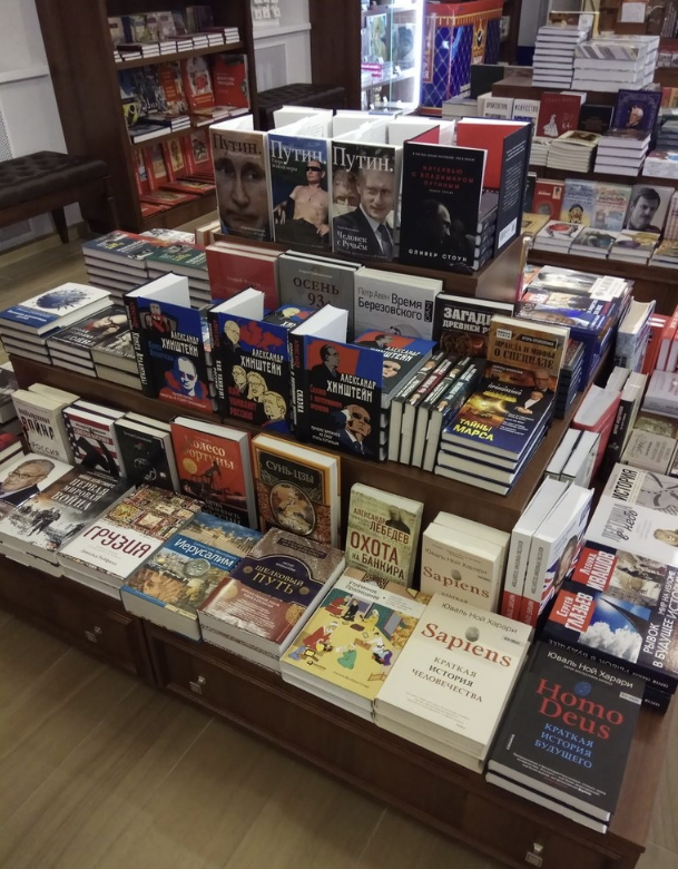 ​Книжный магазин "Достоевский"
