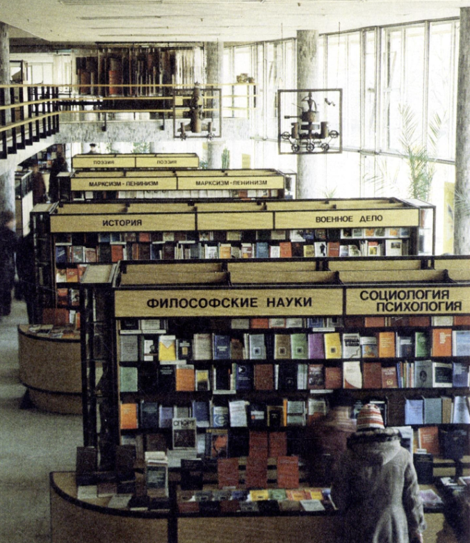 Дом книги "Молодая гвардия" 