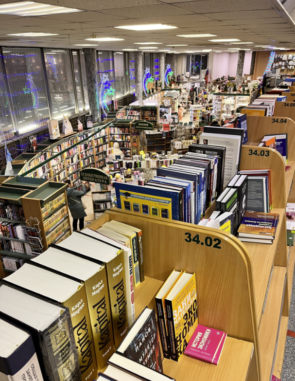 Дом книги "Молодая гвардия" 