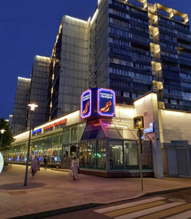 Дом книги "Молодая гвардия" 