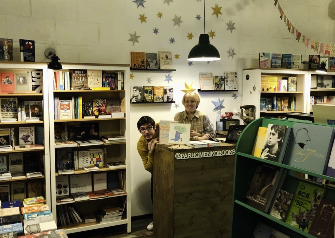 ​Книжный магазин "Пархоменко"