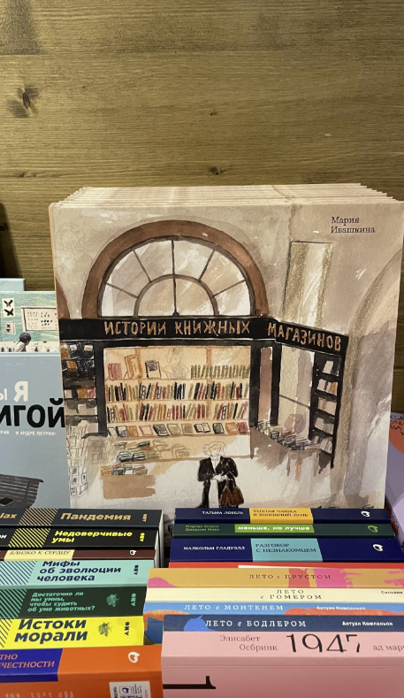 ​Книжный магазин "Пархоменко"