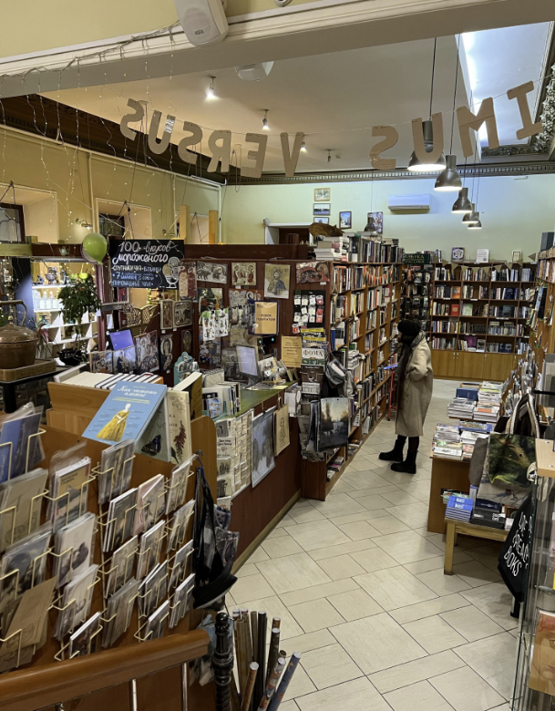 ​Книжный магазин "Primus versus"