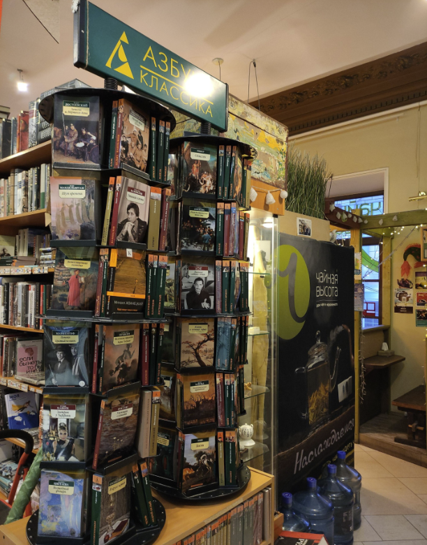 ​Книжный магазин "Primus versus"