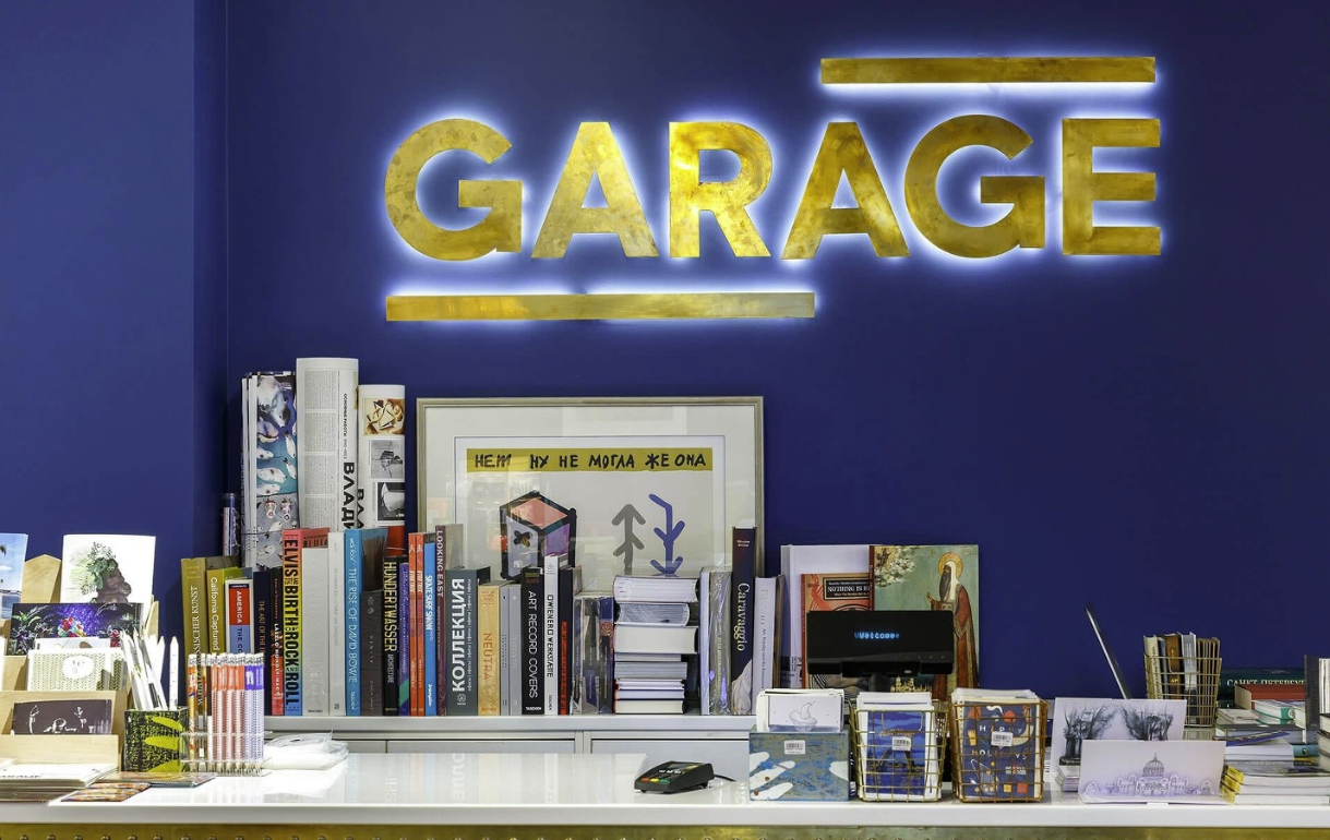 ​Книжный магазин "Гараж"