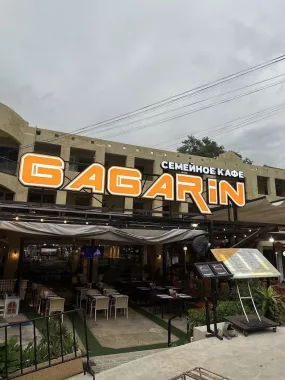 Ресторан «Gagarin»