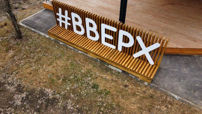 ​Веревочный парк "Вверх"