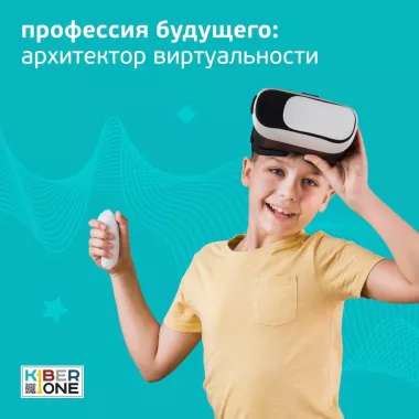 Школа программирования для детей KIBERone