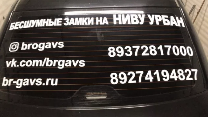 Братья Гавс в Казани - Автомастерская