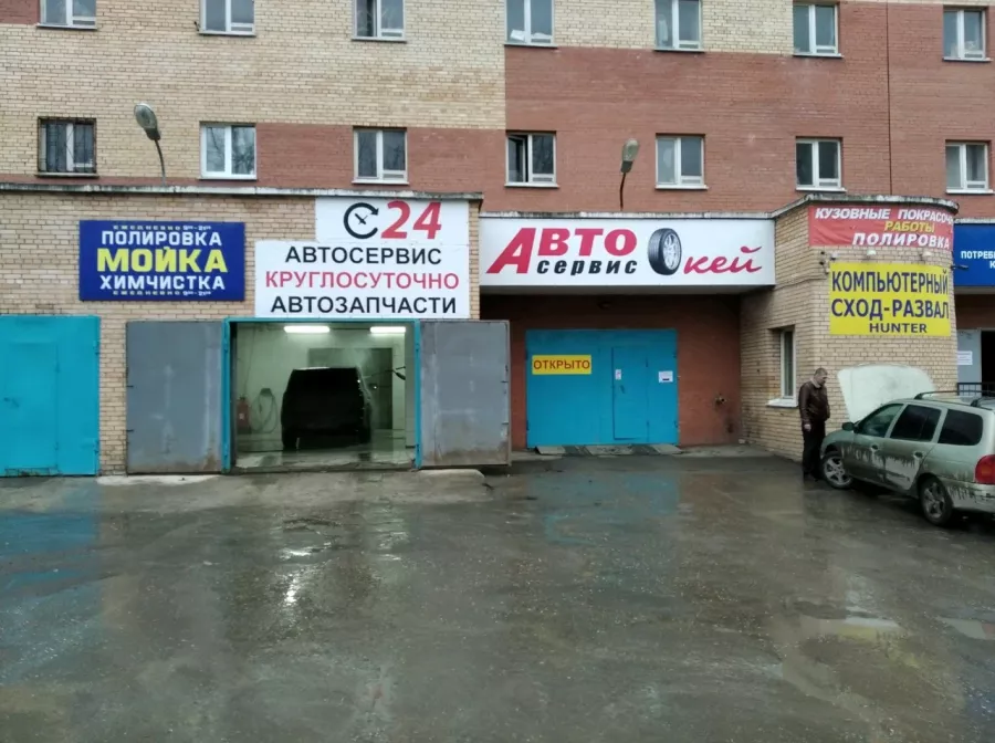 АвтоОкей - Круглосуточный Автосервис в Самаре в Самаре: Авто Слесарь, Кузовной Ремонт, СТО, СТО Круглосуточно, Авто Электрик, Компьютерная Диагностика, Сход/Развал, Заправка Кондиционеров, Ремонт Кондиционеров, Шиномонтаж, АвтоМагазин, Запчасти Круглосуточно,