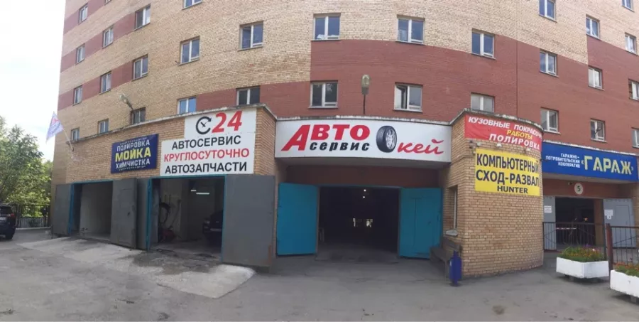 АвтоОкей - Круглосуточный Автосервис в Самаре в Самаре: Авто Слесарь, Кузовной Ремонт, СТО, СТО Круглосуточно, Авто Электрик, Компьютерная Диагностика, Сход/Развал, Заправка Кондиционеров, Ремонт Кондиционеров, Шиномонтаж, АвтоМагазин, Запчасти Круглосуточно,