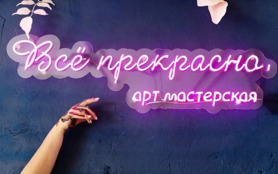 Студия творчества Всё прекрасно в Ставрополе: Хобби, Мастер-классы, Рисование, Творчество, Искусство, Семейный отдых , Студия,