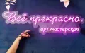 Миниатюра 4