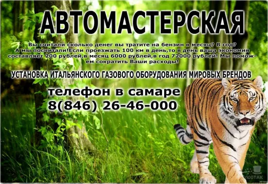 АвтоЛидер - Автомастерская в Самаре
