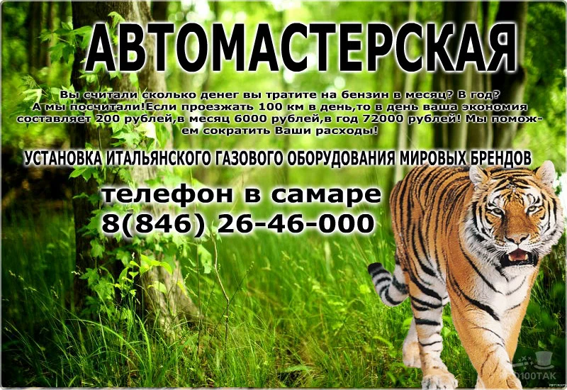 АвтоЛидер - Автомастерская в Самаре в Самаре: Установка ГБО, СТО, Авто Ремонт, Ремонт Комерческих Авто, Корпоративные Услуги, Ремонт АКПП, Ремонт Выхлопной, Ремонт Форсунок, Ремонт Карбюраторов, Ремонт Вебасто, Ремонт Сцепления, Компьютерная Диагностика,