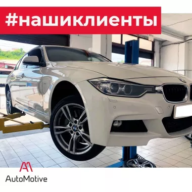 АВТОМОТИВ - Автокомплекс на авторынке