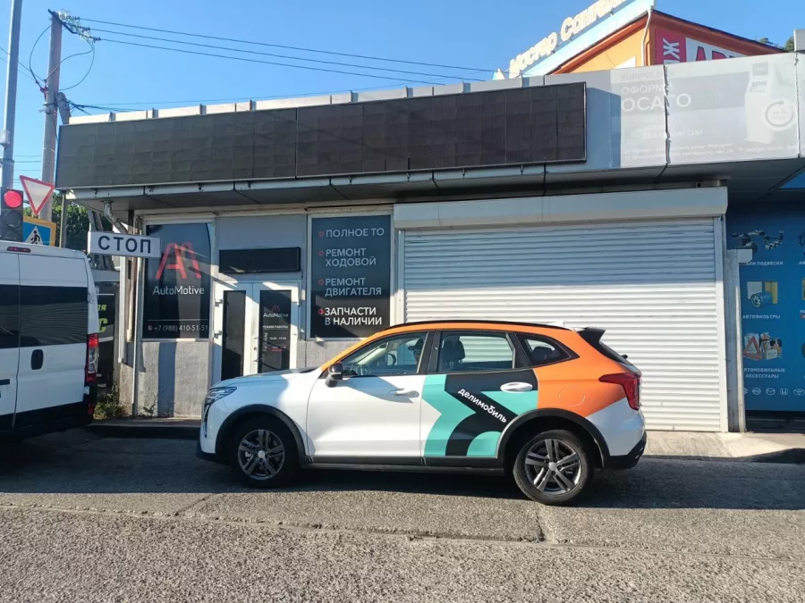 АВТОМОТИВ - Автокомплекс на авторынке в Сочи: Авто, СТО, Шиномонтаж, Сварщик,