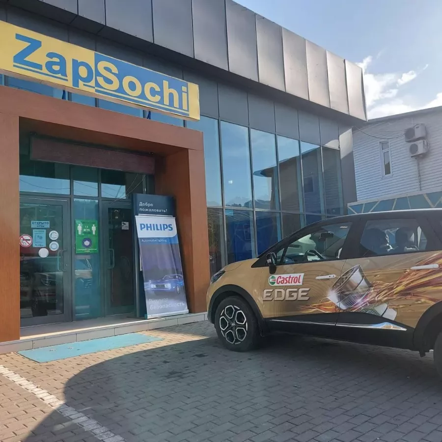 ZapSochi - АвтоМаркет и СТО в Сочи: СТО, Автиосервис, АвтоМагазин, АвтоХимия, Запчасти, Масла, Специальные Жидкости, Масло Нарозлив, Техжидкости Нарозлив,
