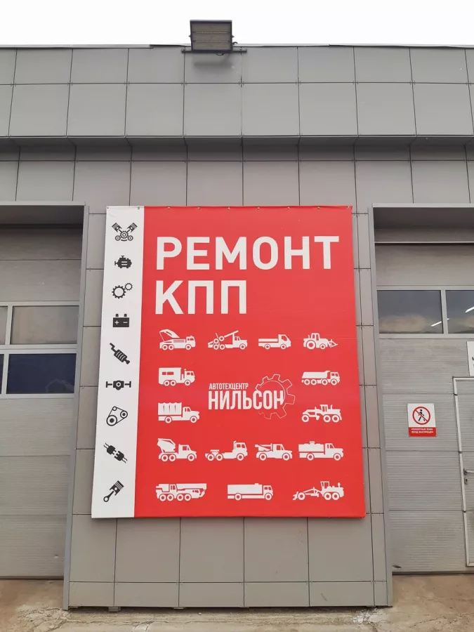 Нильсон Авто - Грузовой Автосервис в Омске: СТО Грузовой, Грузовой Автосервис, Ремонт ТНВД, Ремонт Двигателя, Ремонт Дизельных Двигателей, Ремонт Тормозов, АвтоЗапчасти, АвтоМагазин, АвтоЭлектрик, АвтоМойка Грузовая, Кузовной Ремонт,