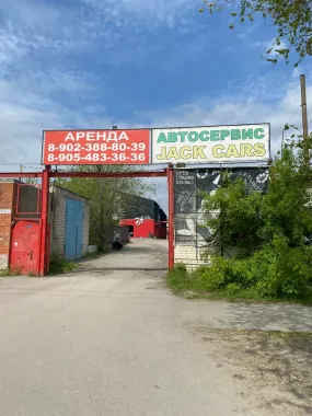 Jack Cars - Автосервис