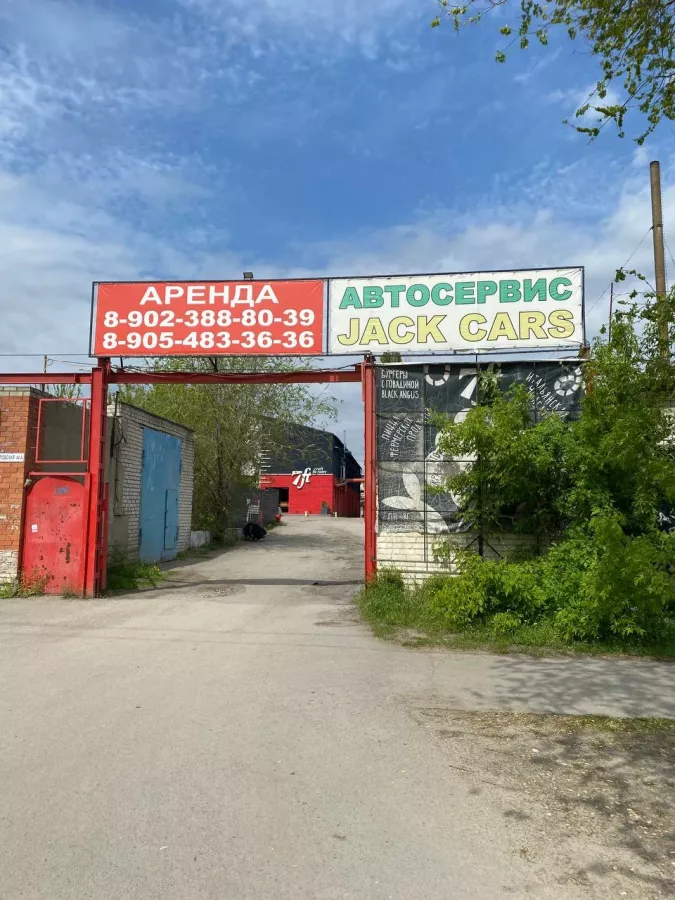 Jack Cars - Автосервис в Волгограде: СТО, Шиномонтаж, ТО,